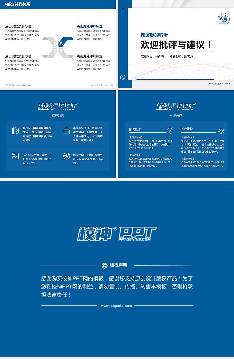 淮阴工学院硕士研究生/本科生毕业论文答辩/开题报告通用PPT模板下载4:3格式幻灯片预览图5