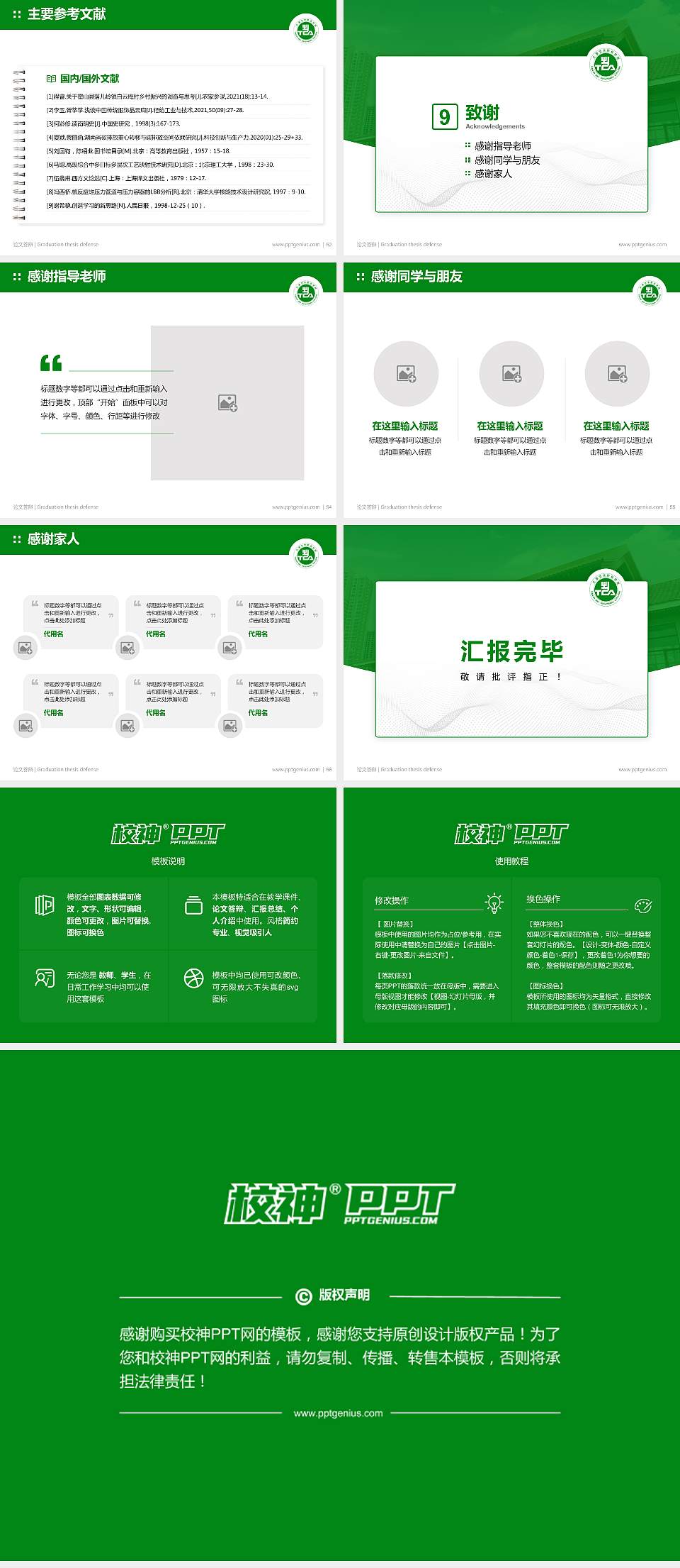 天津艺术职业学院论文答辩标准PPT模板4:3格式幻灯片预览图7