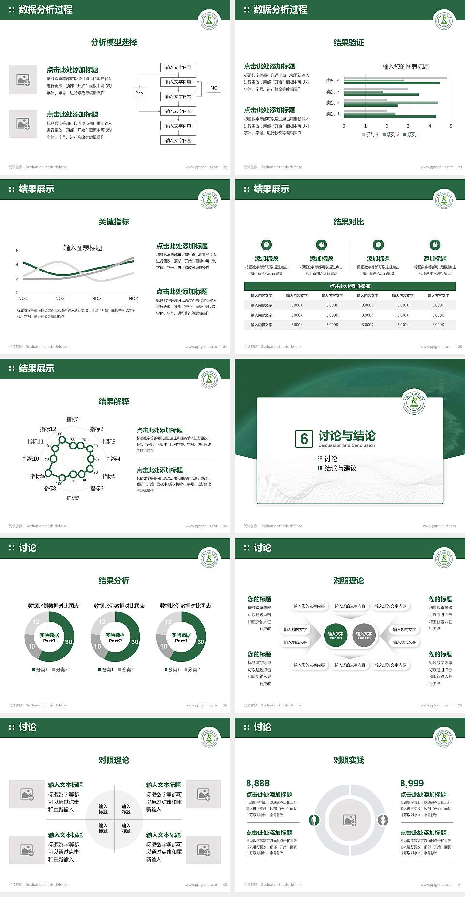 安徽人口职业学院论文答辩标准PPT模板4:3格式幻灯片预览图5