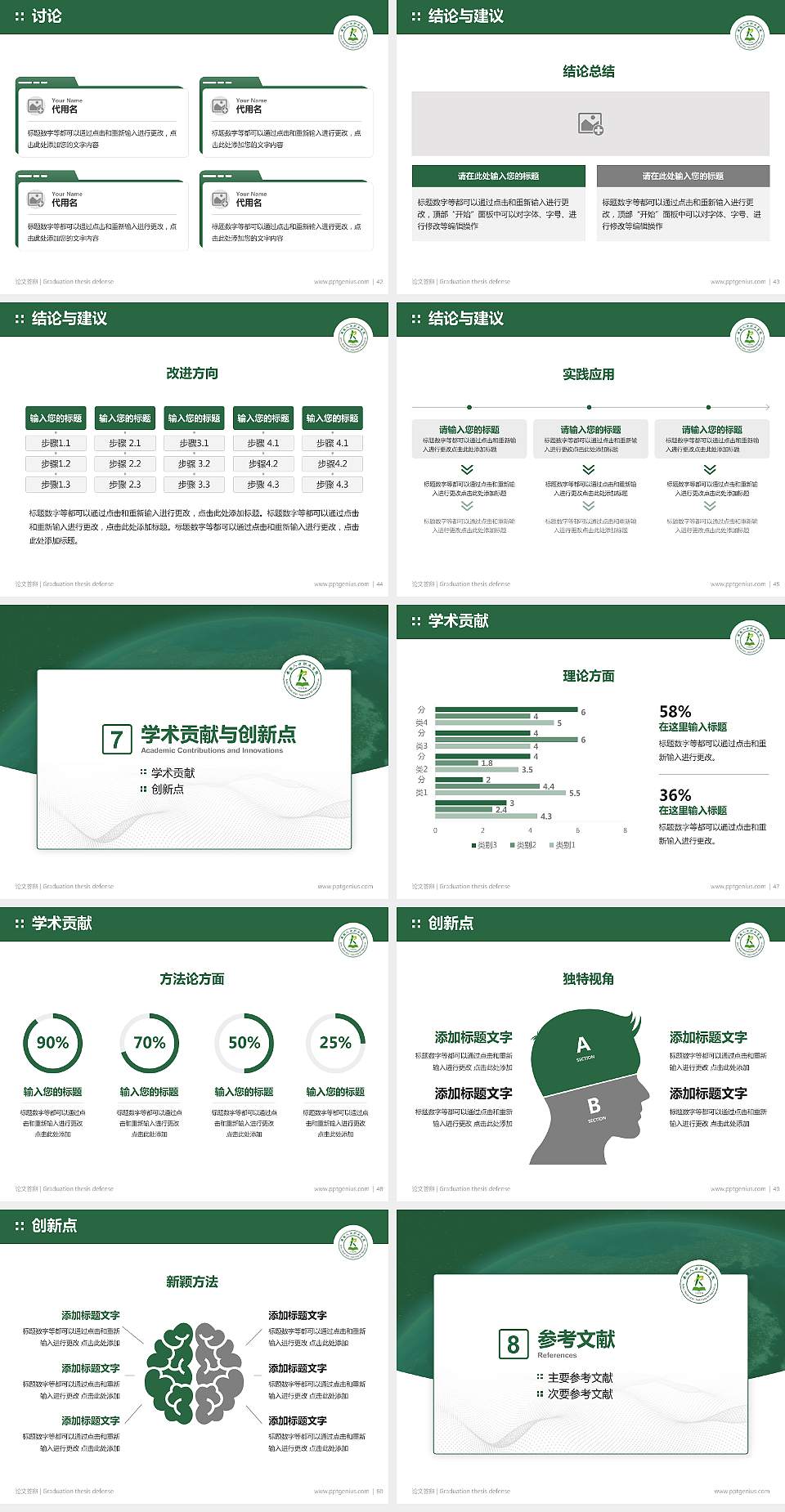 安徽人口职业学院论文答辩标准PPT模板4:3格式幻灯片预览图6
