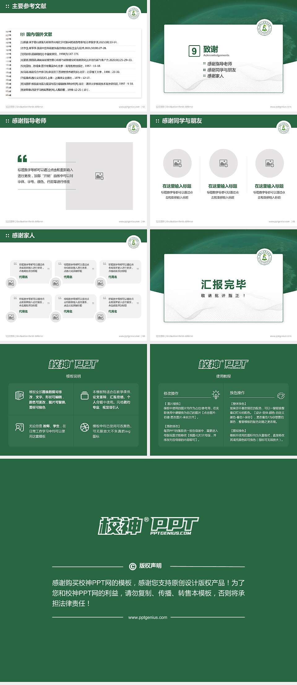 安徽人口职业学院论文答辩标准PPT模板4:3格式幻灯片预览图7