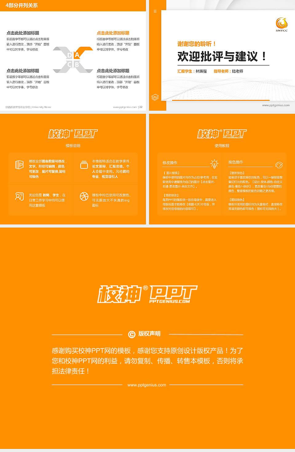 陕西旅游烹饪职业学院硕士研究生/本科生毕业论文答辩/开题报告通用PPT模板下载4:3格式幻灯片预览图5