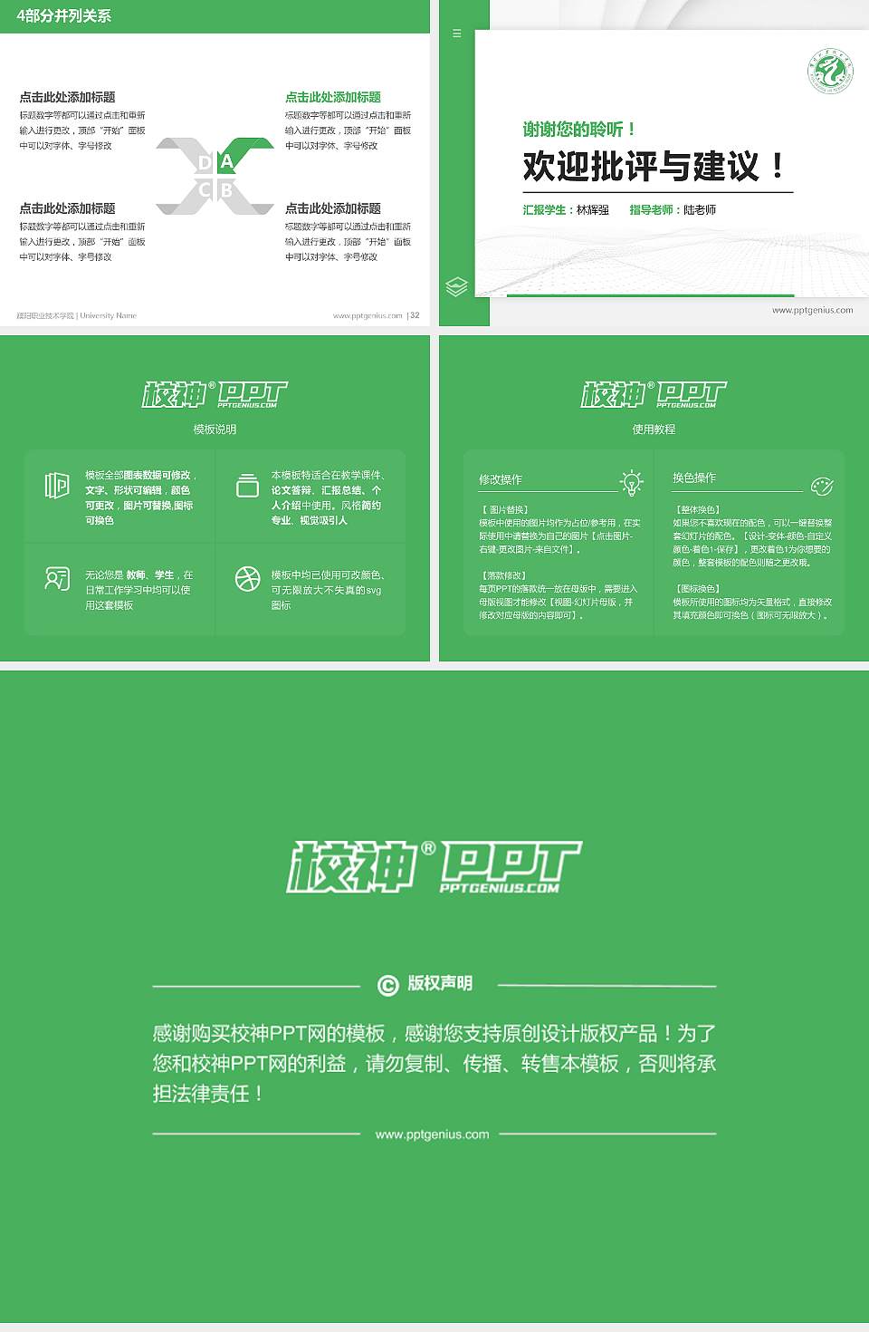 濮阳职业技术学院硕士研究生/本科生毕业论文答辩/开题报告通用PPT模板下载4:3格式幻灯片预览图5