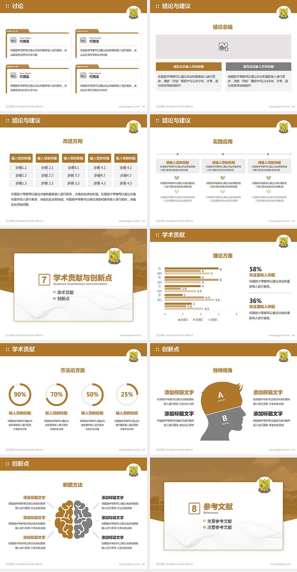 汕头大学论文答辩标准PPT模板4:3格式幻灯片预览图6