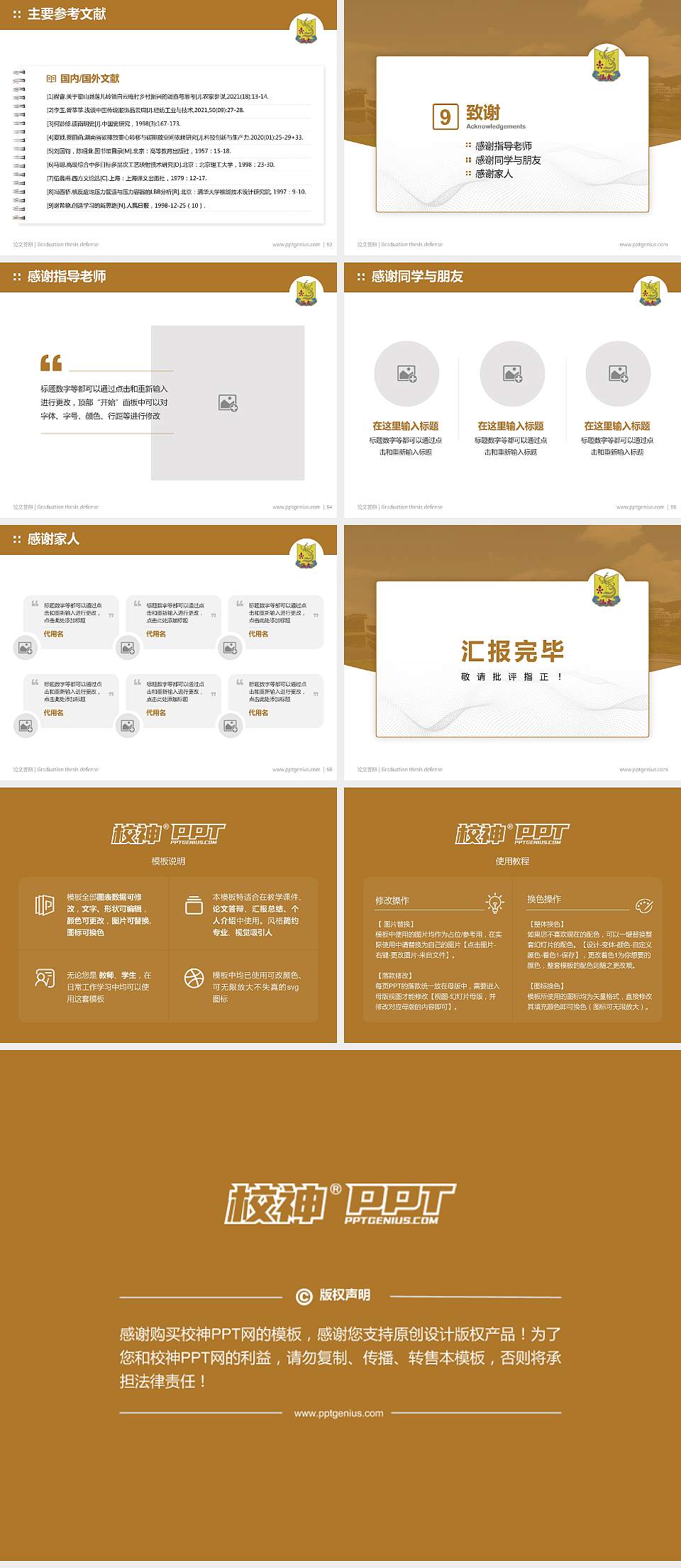 汕头大学论文答辩标准PPT模板4:3格式幻灯片预览图7