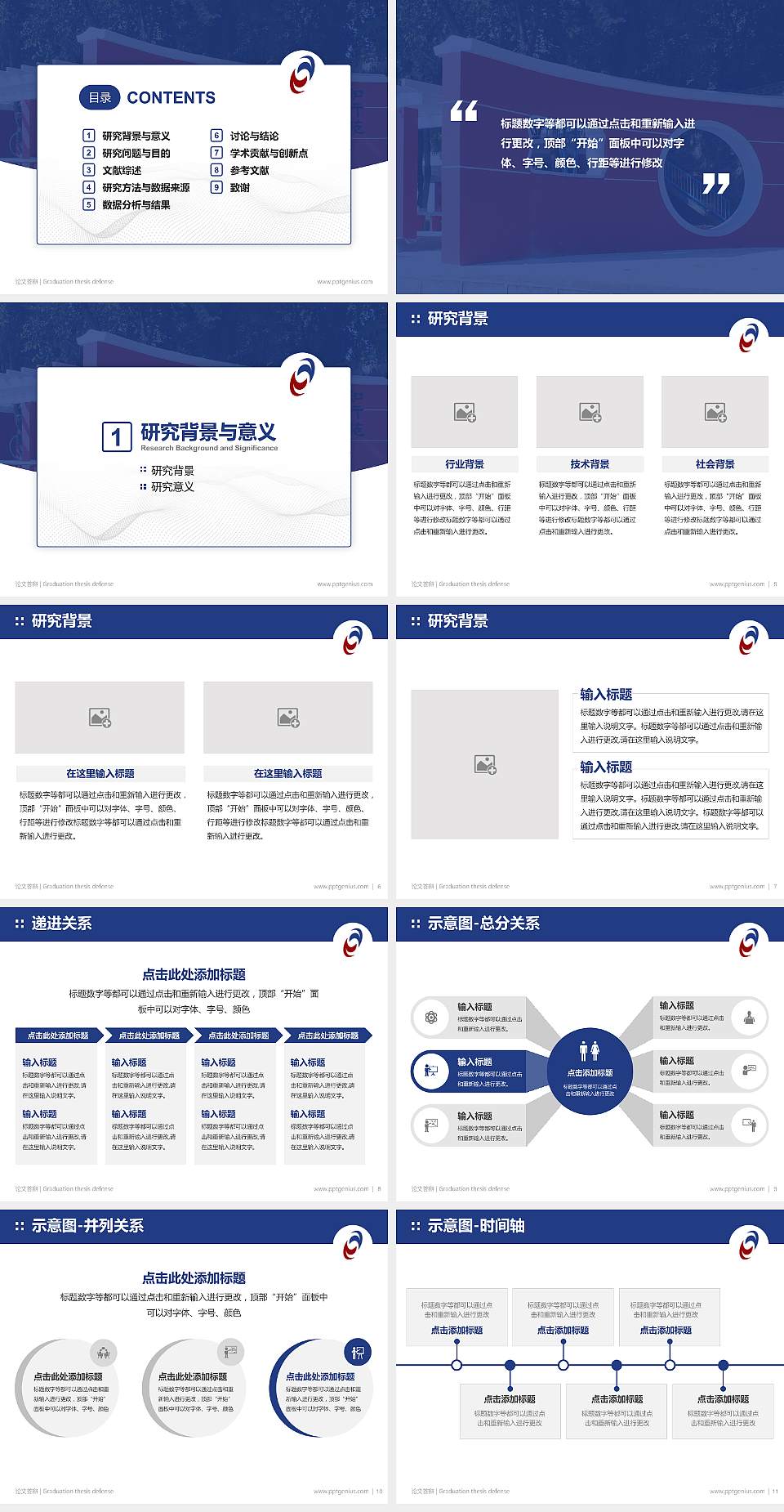 四川机电职业技术学院论文答辩标准PPT模板4:3格式幻灯片预览图2