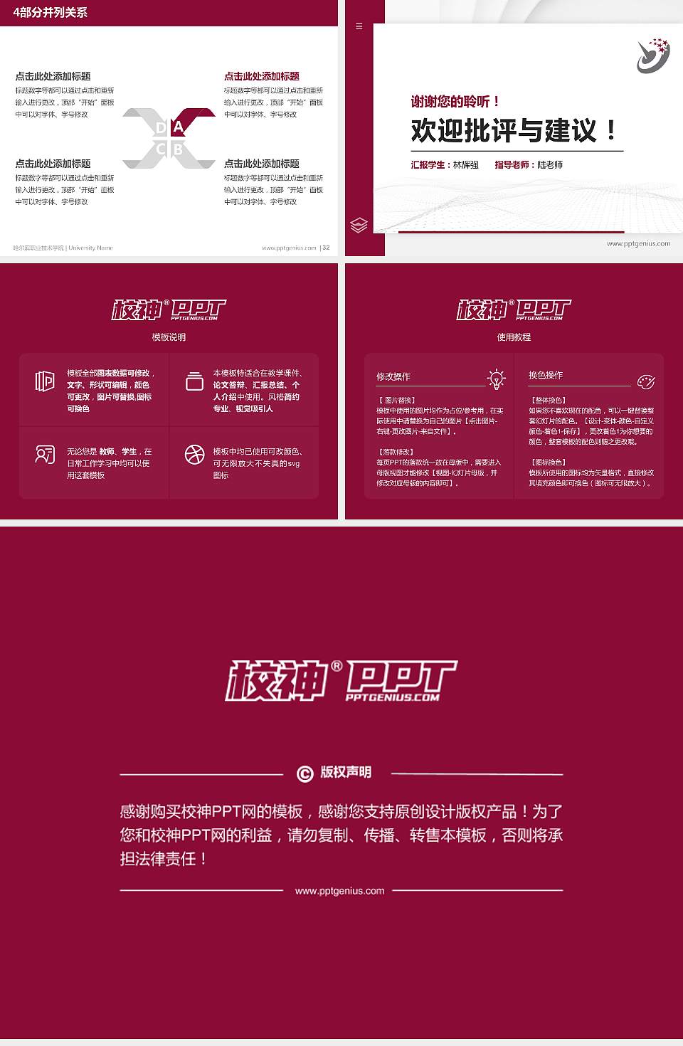 哈尔滨职业技术学院硕士研究生/本科生毕业论文答辩/开题报告通用PPT模板下载4:3格式幻灯片预览图5