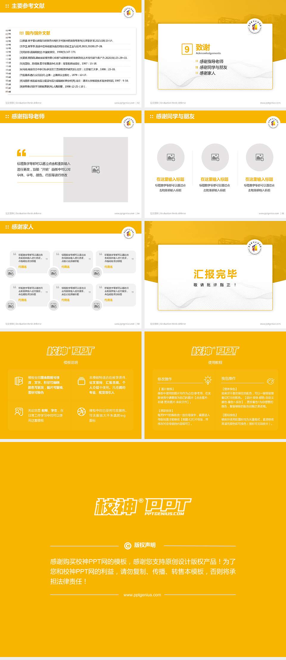 阜阳职业技术学院论文答辩标准PPT模板4:3格式幻灯片预览图7