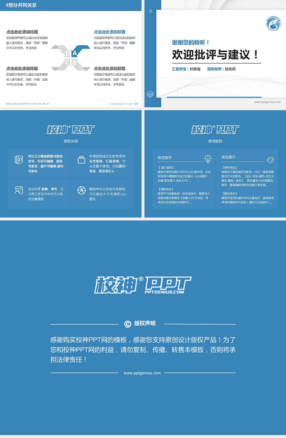 贵州工业职业技术学院硕士研究生/本科生毕业论文答辩/开题报告通用PPT模板下载4:3格式幻灯片预览图5