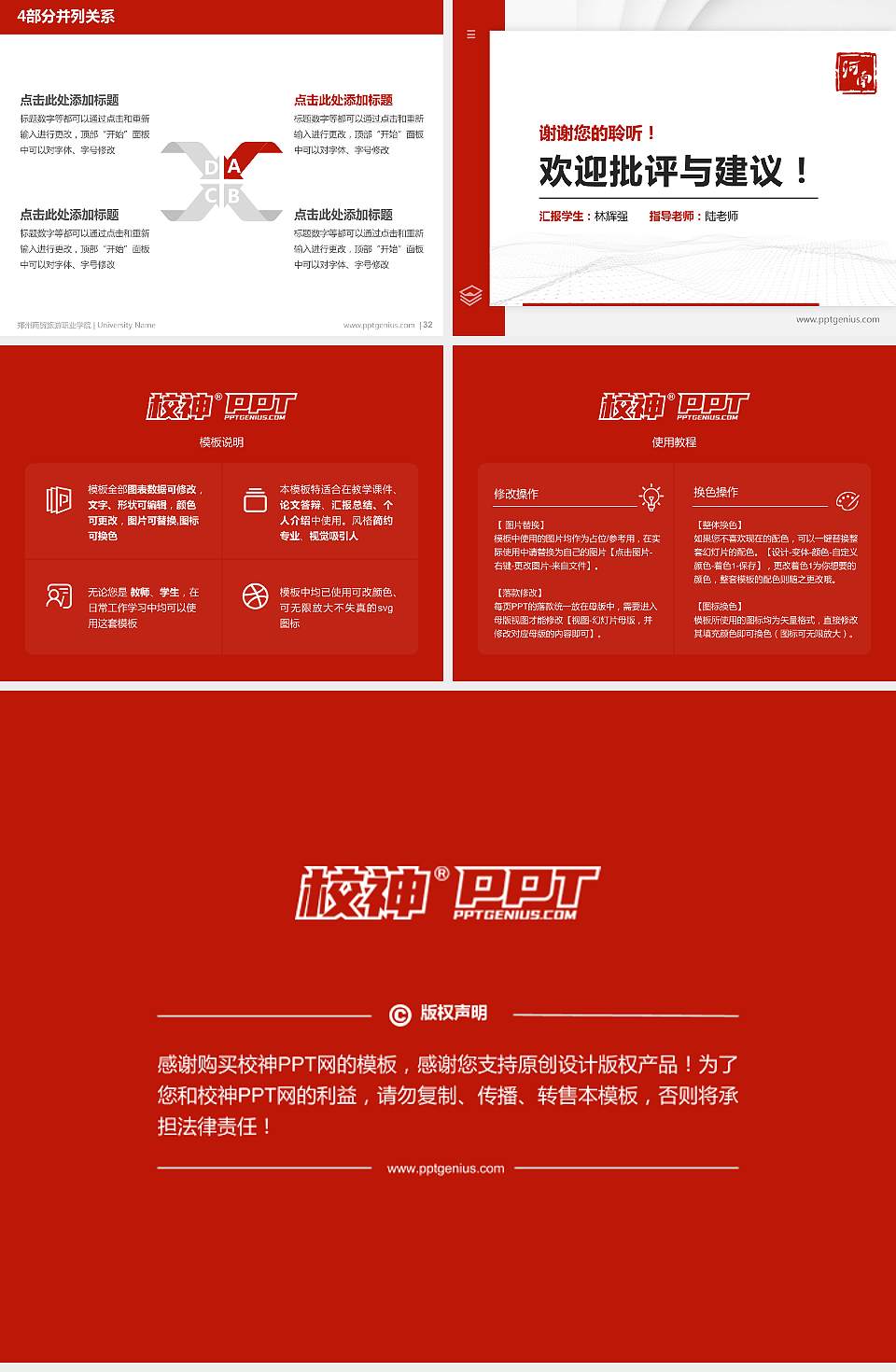 郑州商贸旅游职业学院硕士研究生/本科生毕业论文答辩/开题报告通用PPT模板下载4:3格式幻灯片预览图5