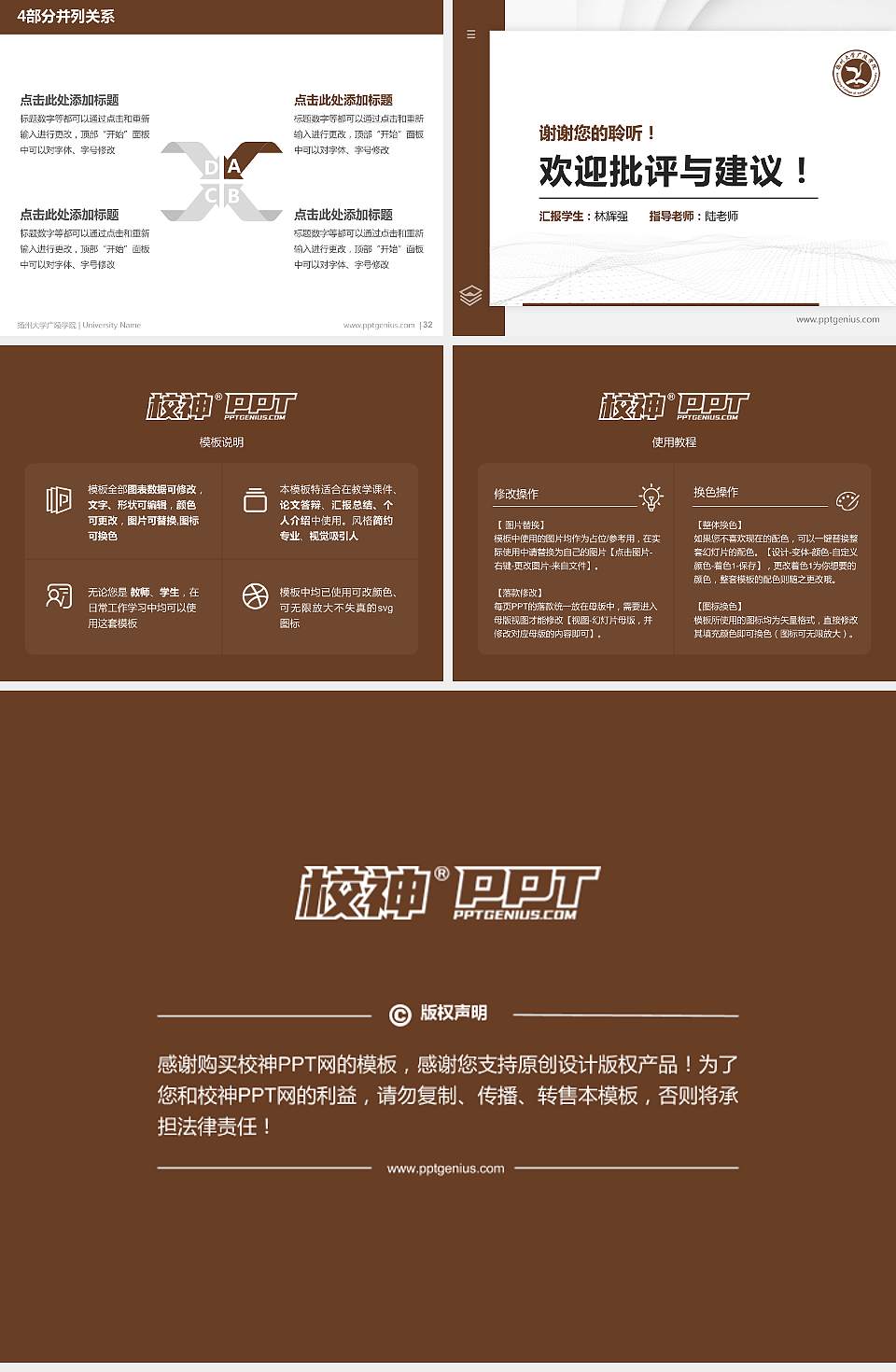 扬州大学广陵学院硕士研究生/本科生毕业论文答辩/开题报告通用PPT模板下载4:3格式幻灯片预览图5