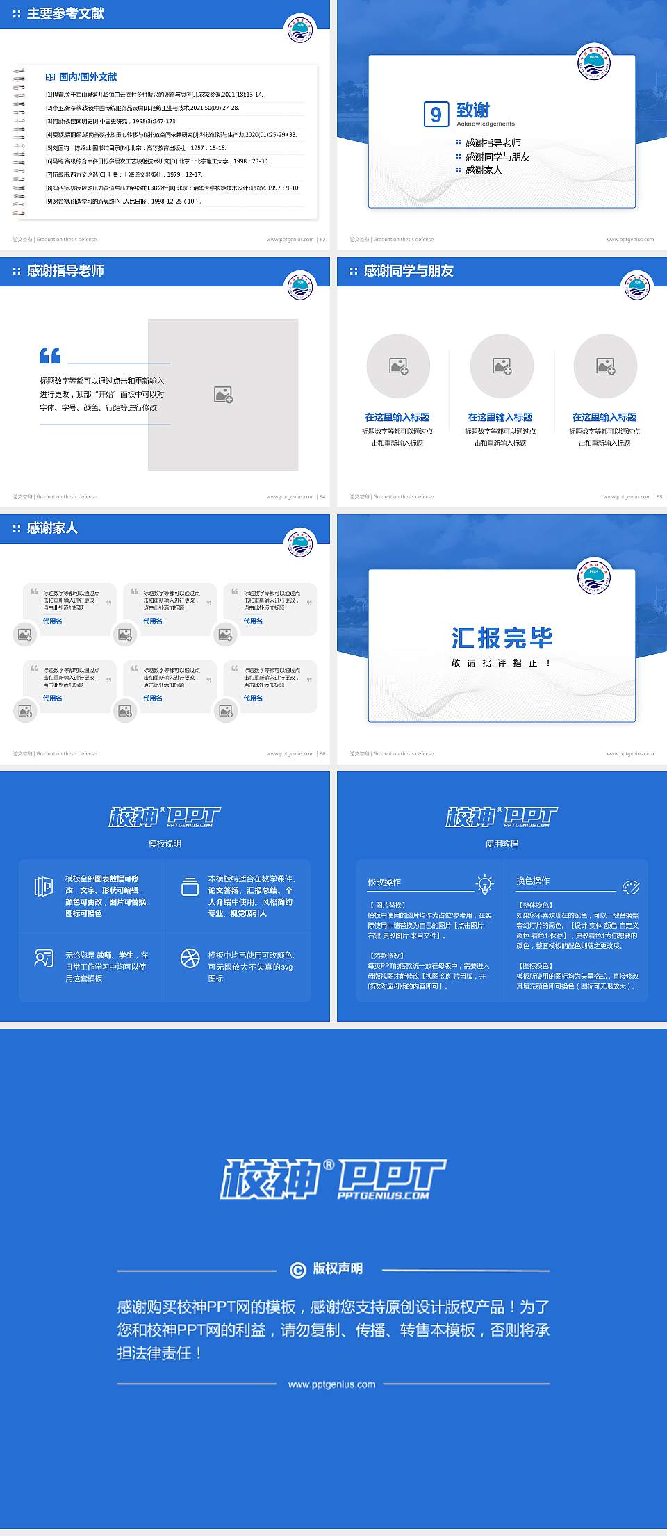 中国海洋大学论文答辩标准PPT模板4:3格式幻灯片预览图7