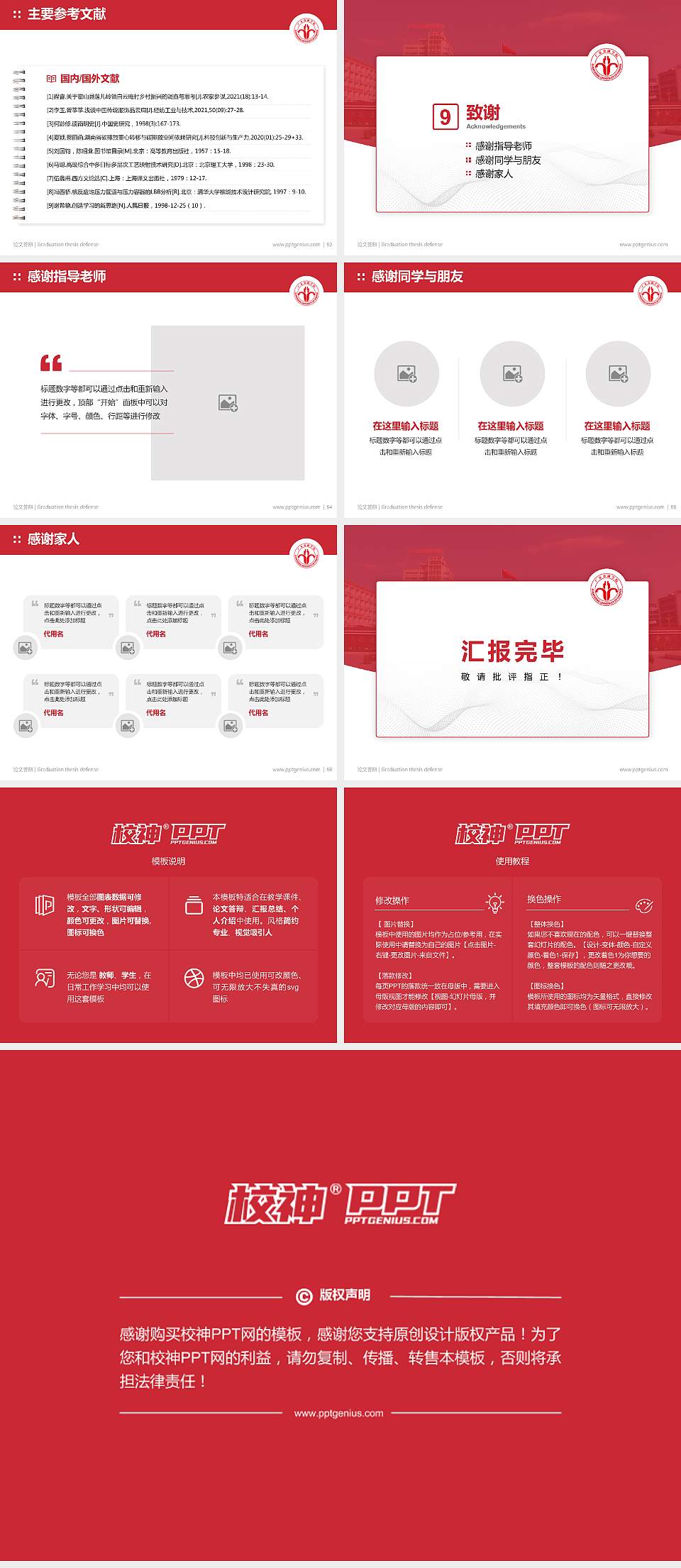 广东金融学院论文答辩标准PPT模板4:3格式幻灯片预览图7