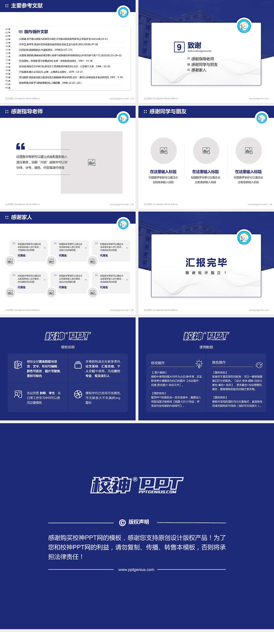 北京信息科技大学论文答辩标准PPT模板4:3格式幻灯片预览图7