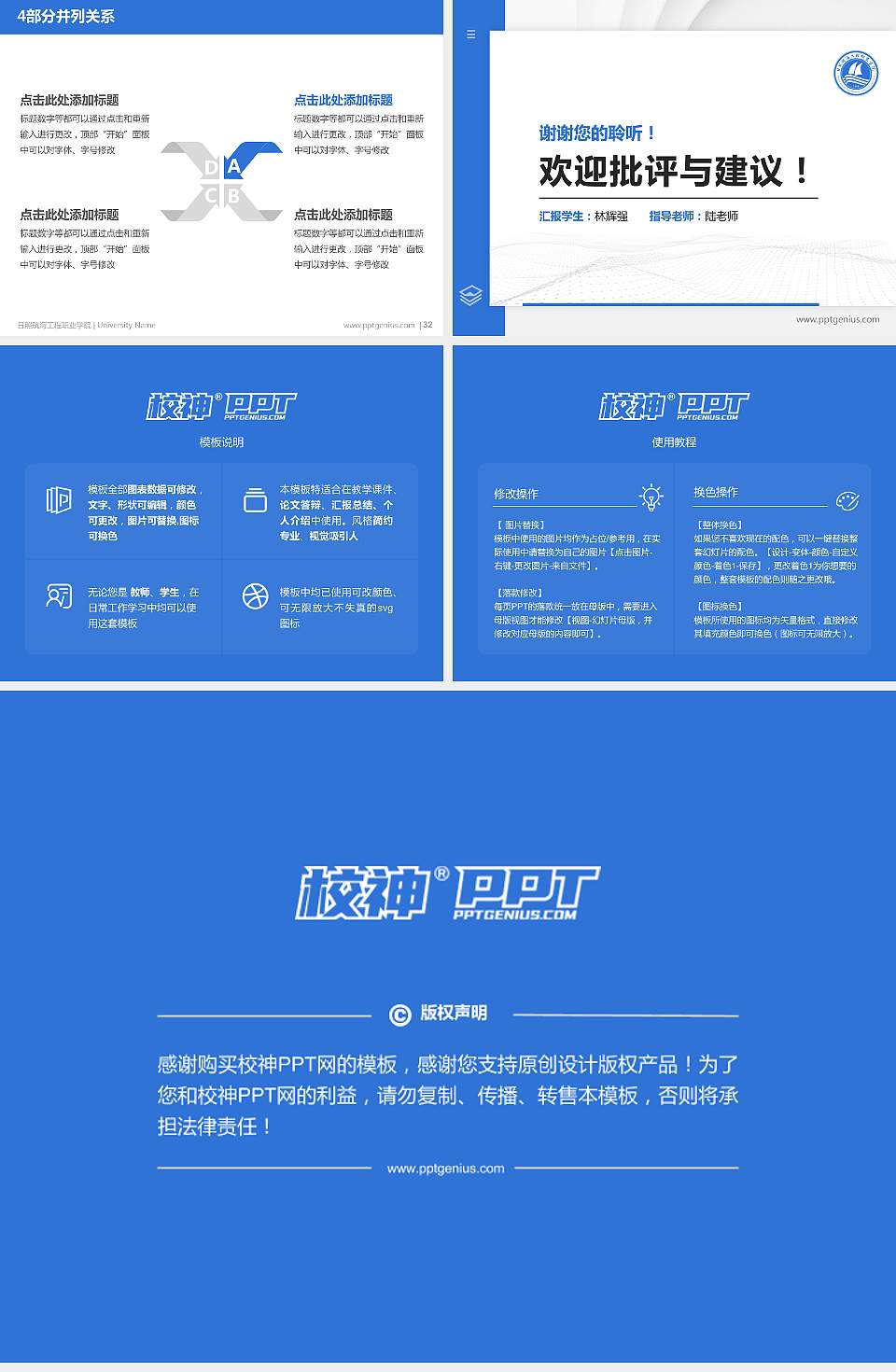 日照航海工程职业学院硕士研究生/本科生毕业论文答辩/开题报告通用PPT模板下载4:3格式幻灯片预览图5