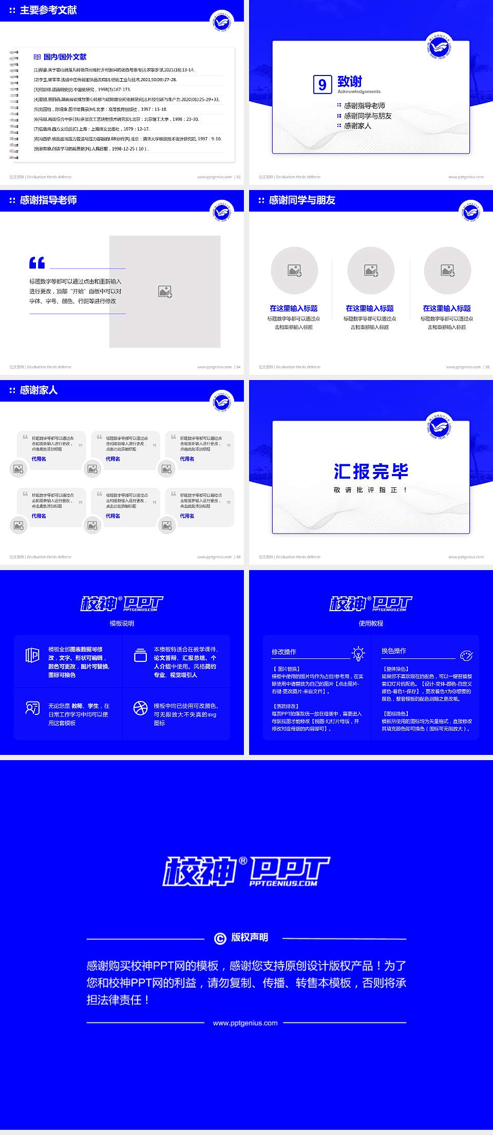 台湾海洋大学论文答辩标准PPT模板4:3格式幻灯片预览图7