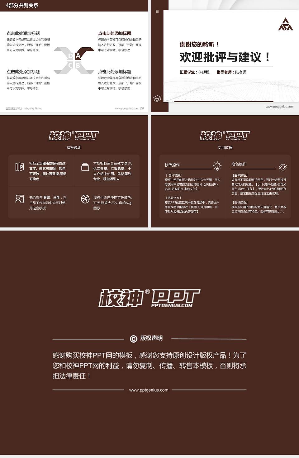 香港演艺学院硕士研究生/本科生毕业论文答辩/开题报告通用PPT模板下载4:3格式幻灯片预览图5