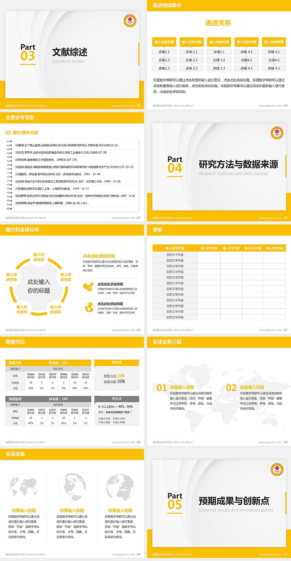 信阳职业技术学院硕士研究生/本科生毕业论文答辩/开题报告通用PPT模板下载4:3格式幻灯片预览图4