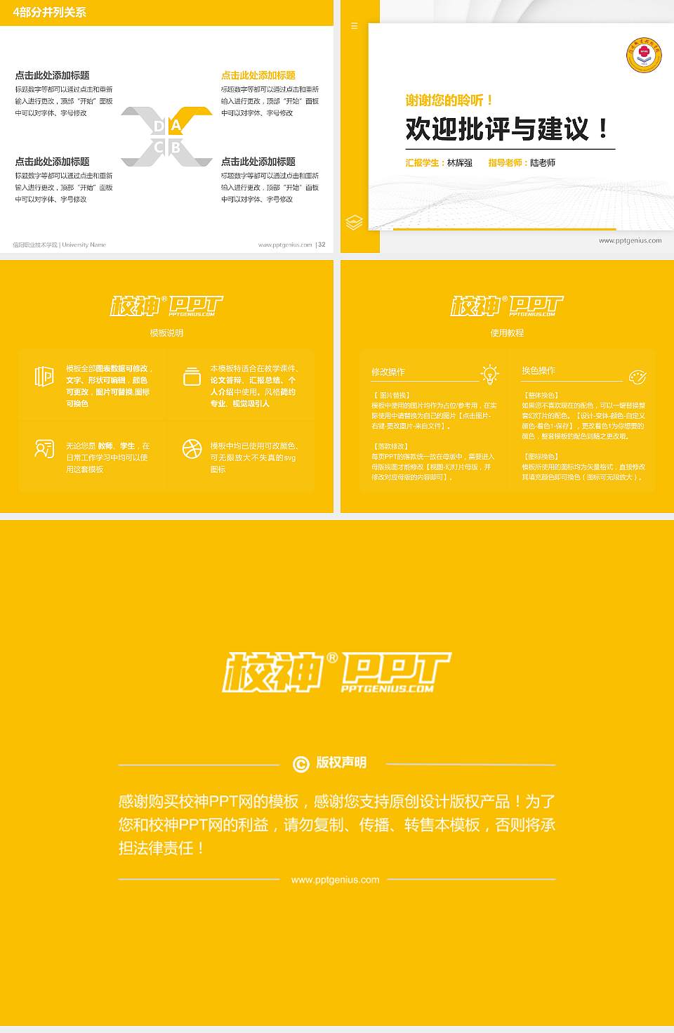 信阳职业技术学院硕士研究生/本科生毕业论文答辩/开题报告通用PPT模板下载4:3格式幻灯片预览图5