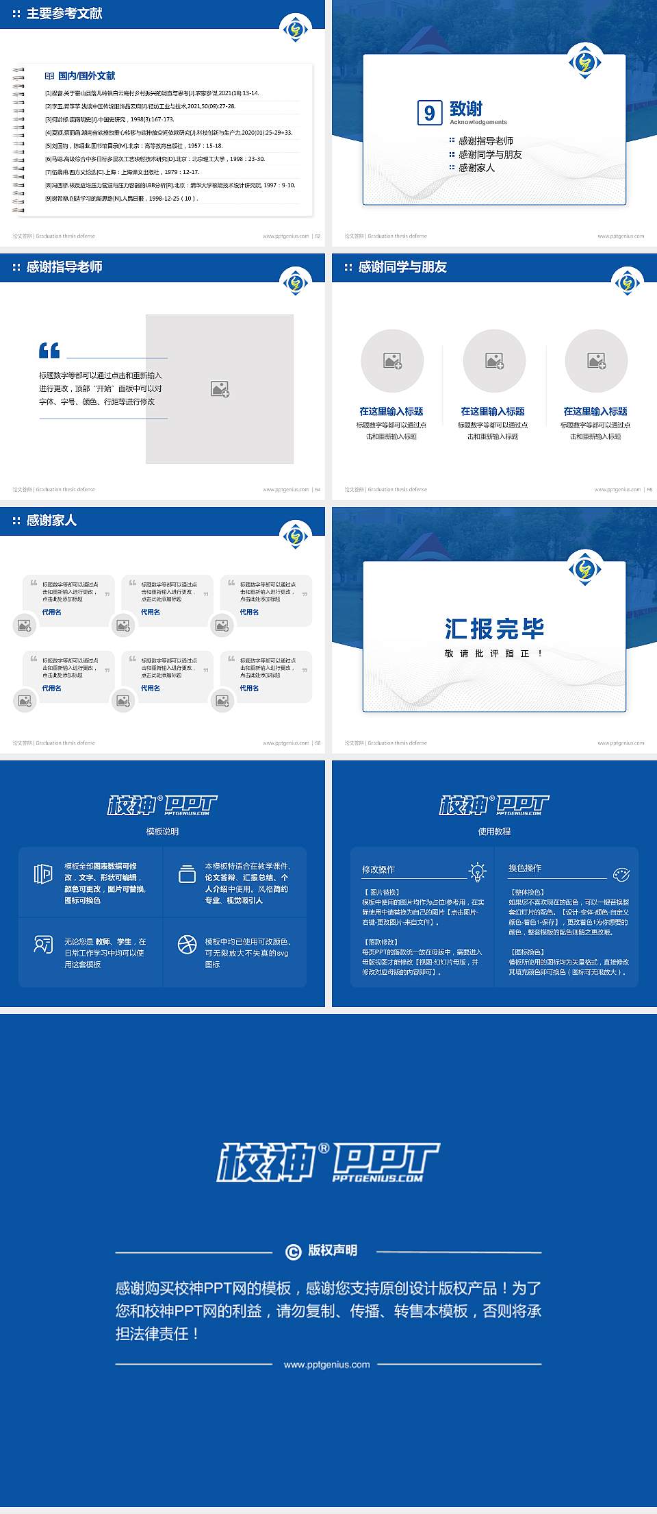 上海中侨职业技术大学论文答辩标准PPT模板4:3格式幻灯片预览图7
