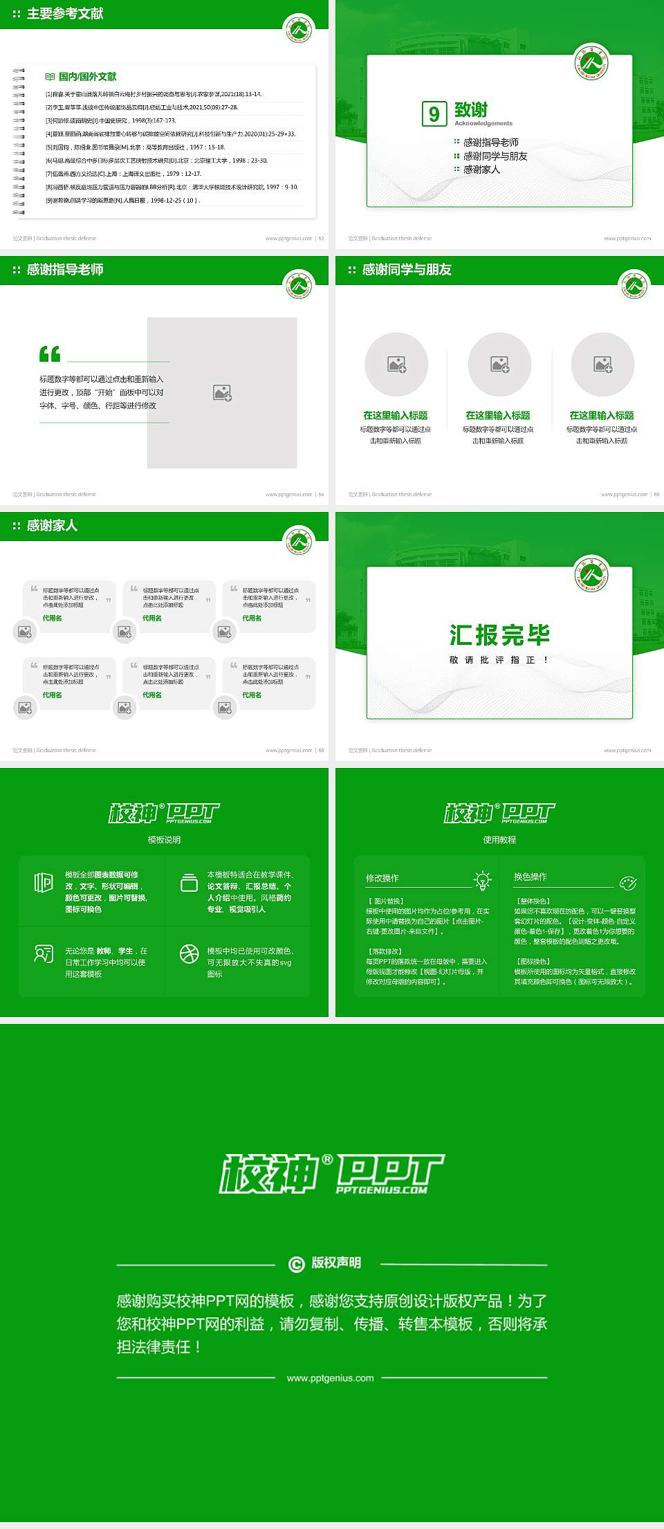 新乡医学院论文答辩标准PPT模板4:3格式幻灯片预览图7