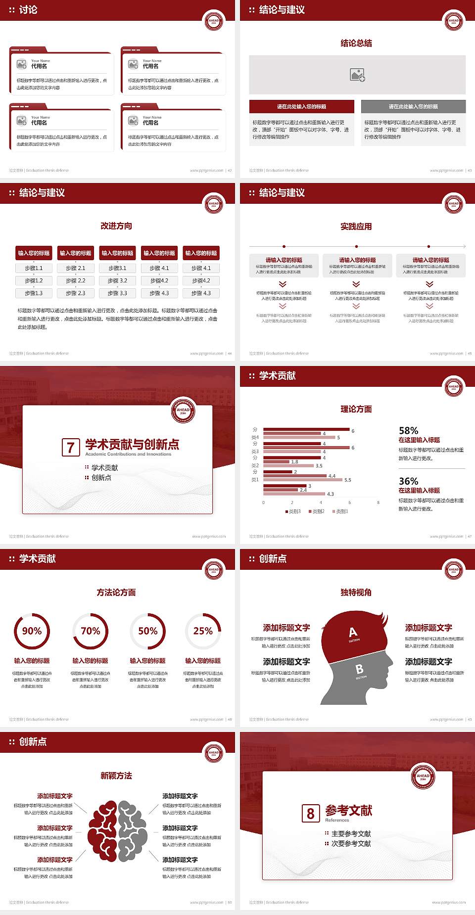 江西先锋软件职业技术学院论文答辩标准PPT模板4:3格式幻灯片预览图6