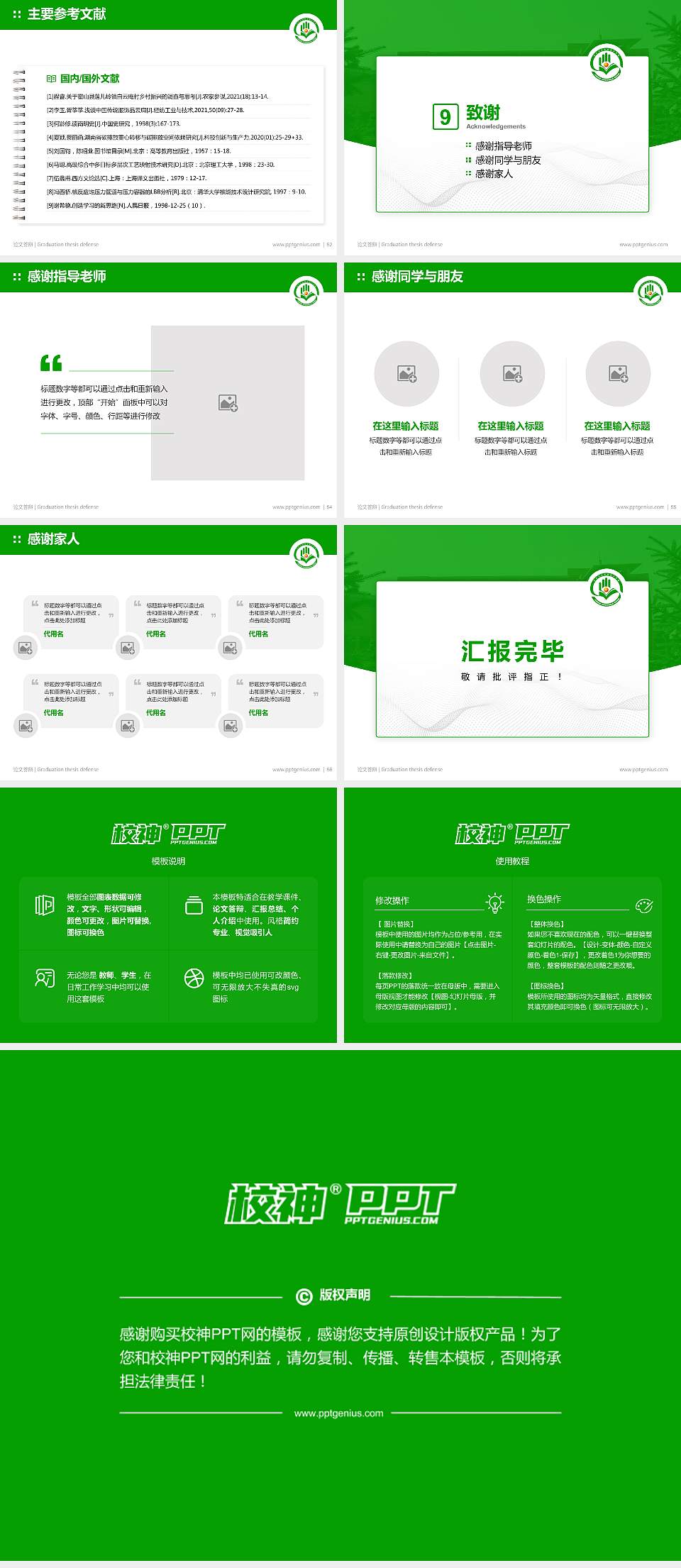 辽宁石化职业技术学院论文答辩标准PPT模板4:3格式幻灯片预览图7