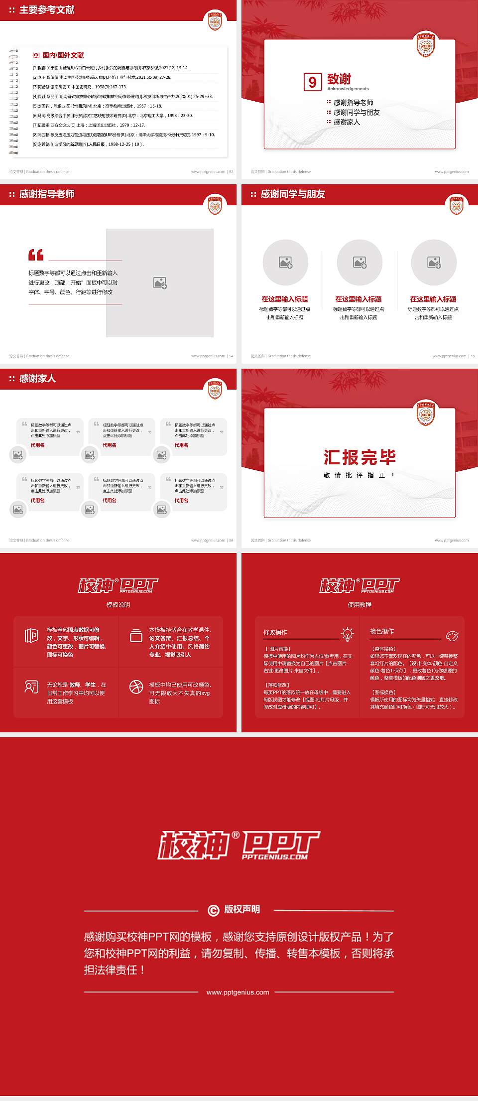 西安外国语大学论文答辩标准PPT模板4:3格式幻灯片预览图7