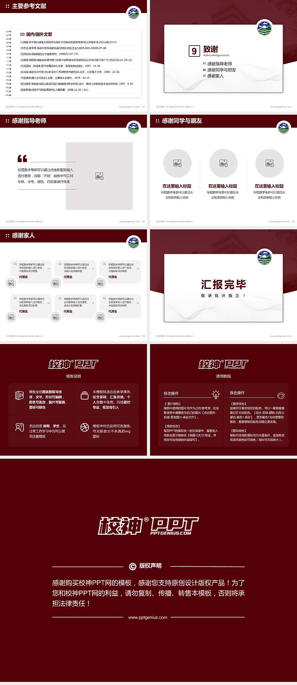 香港珠海学院论文答辩标准PPT模板4:3格式幻灯片预览图7