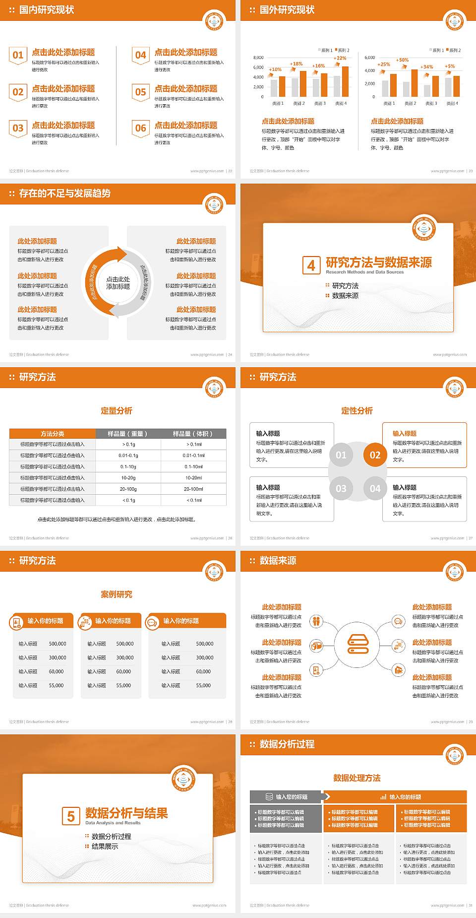 湖北开放职业学院论文答辩标准PPT模板4:3格式幻灯片预览图4