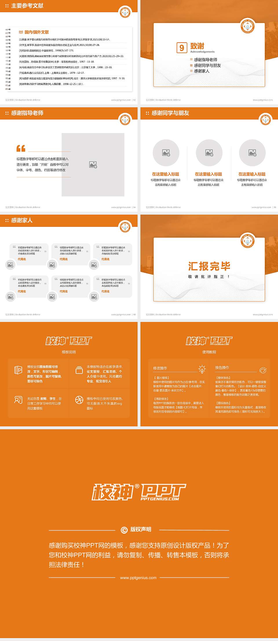 湖北开放职业学院论文答辩标准PPT模板4:3格式幻灯片预览图7