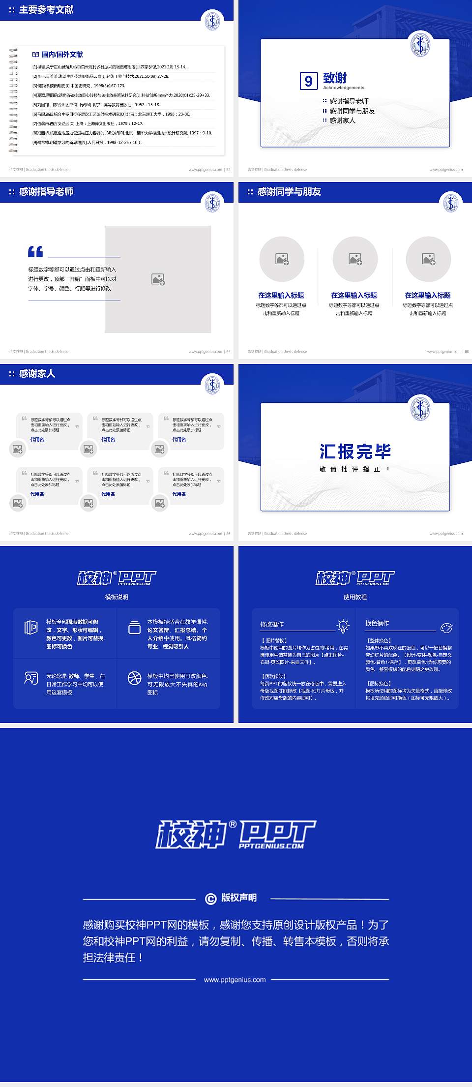 华北理工大学冀唐学院论文答辩标准PPT模板4:3格式幻灯片预览图7