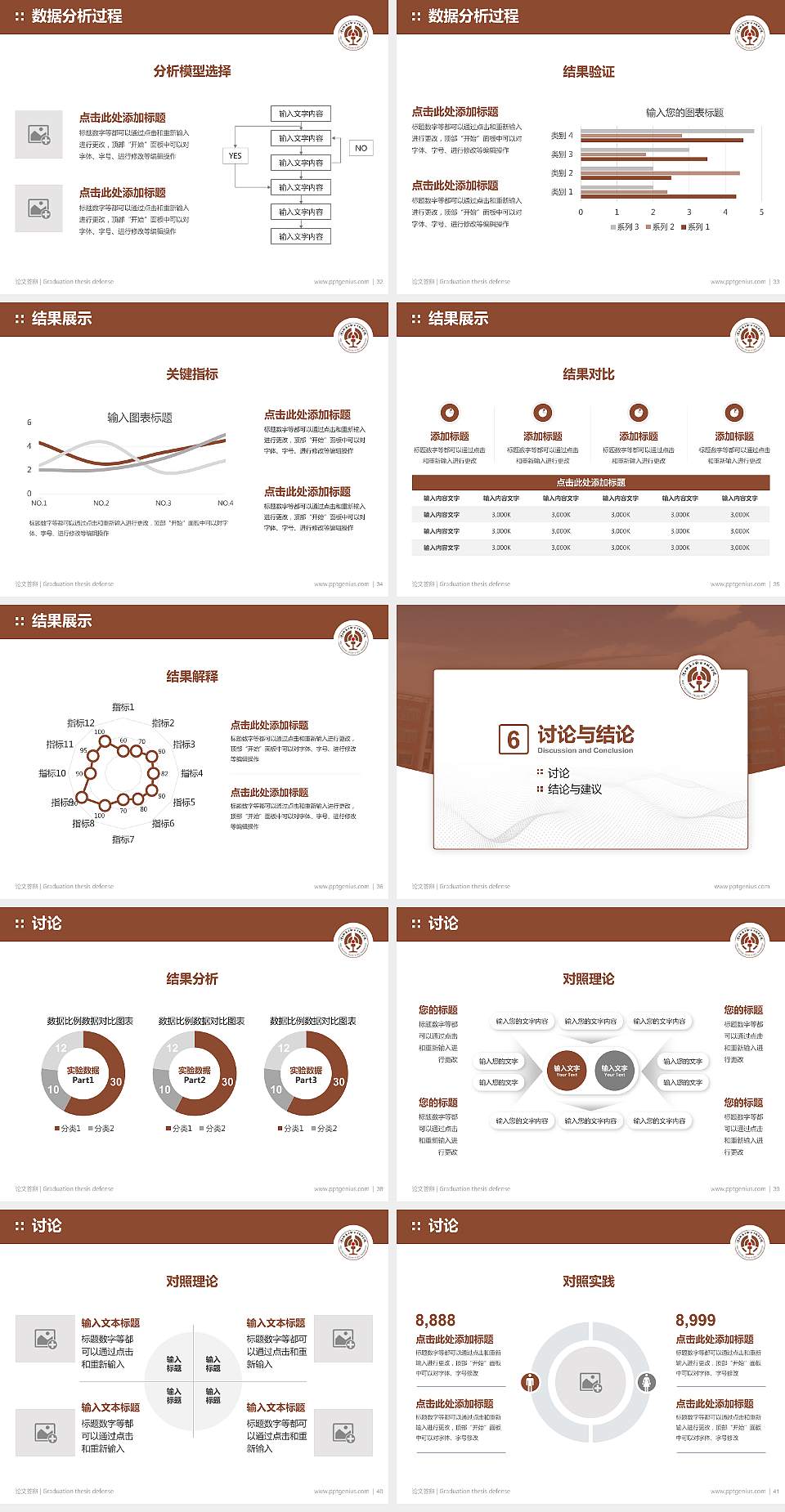 河北轨道运输职业技术学院论文答辩标准PPT模板4:3格式幻灯片预览图5