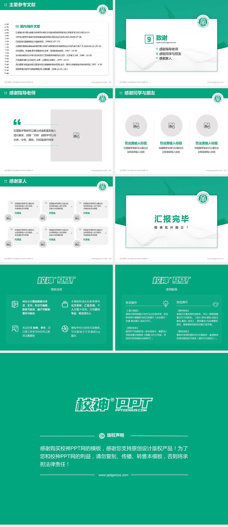 哈尔滨金融学院论文答辩标准PPT模板4:3格式幻灯片预览图7