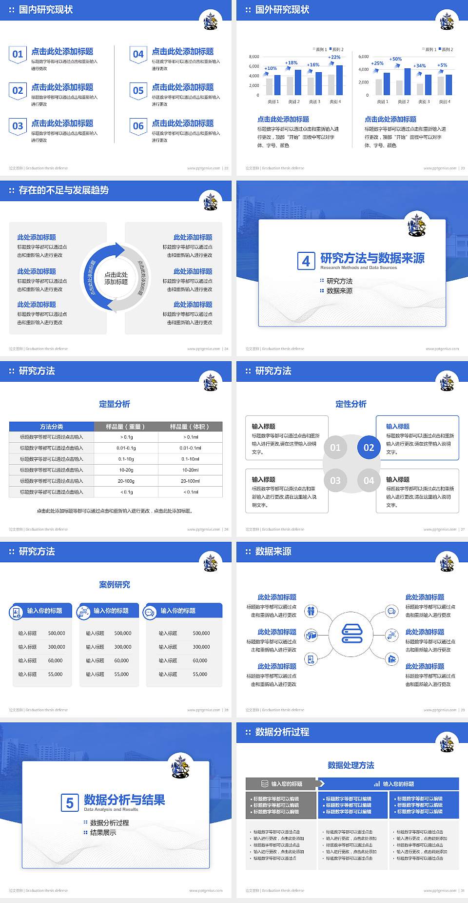 广西英华国际职业学院论文答辩标准PPT模板4:3格式幻灯片预览图4