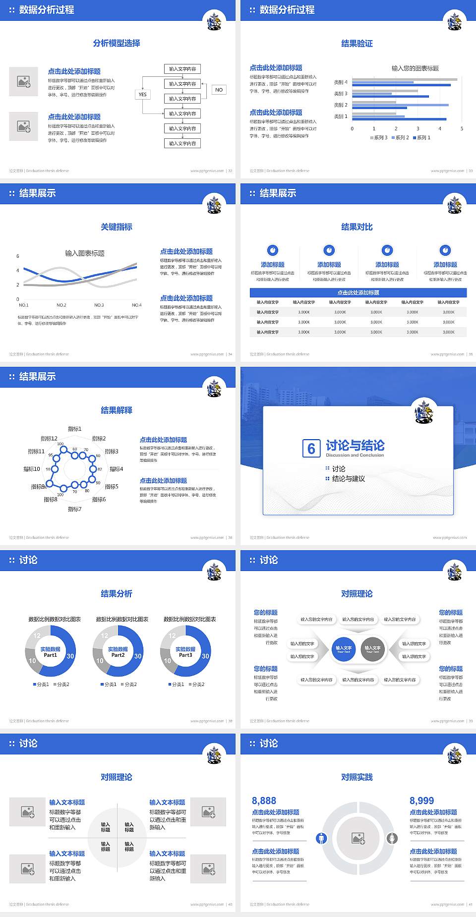 广西英华国际职业学院论文答辩标准PPT模板4:3格式幻灯片预览图5