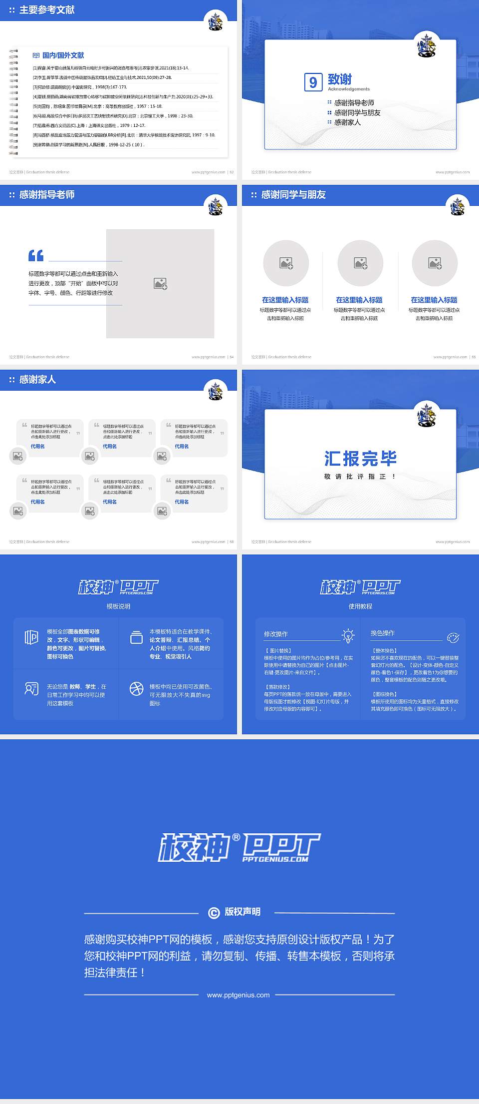 广西英华国际职业学院论文答辩标准PPT模板4:3格式幻灯片预览图7