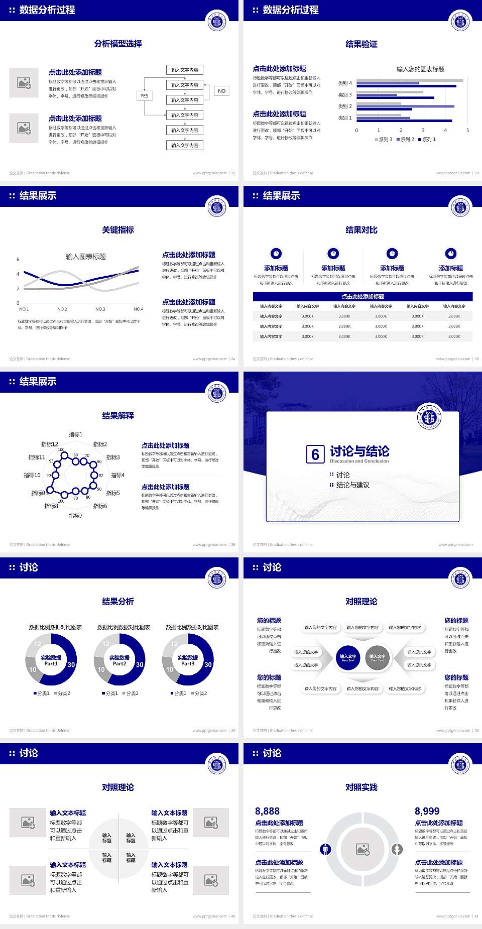 湖北师范学院论文答辩标准PPT模板4:3格式幻灯片预览图5