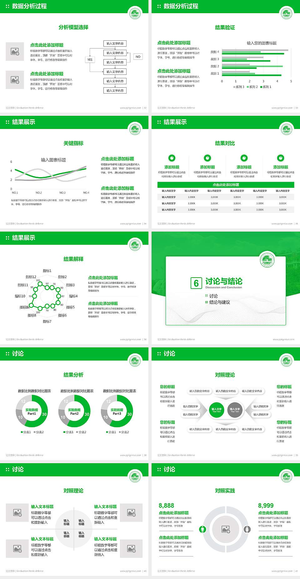 泉州职业技术大学论文答辩标准PPT模板4:3格式幻灯片预览图5