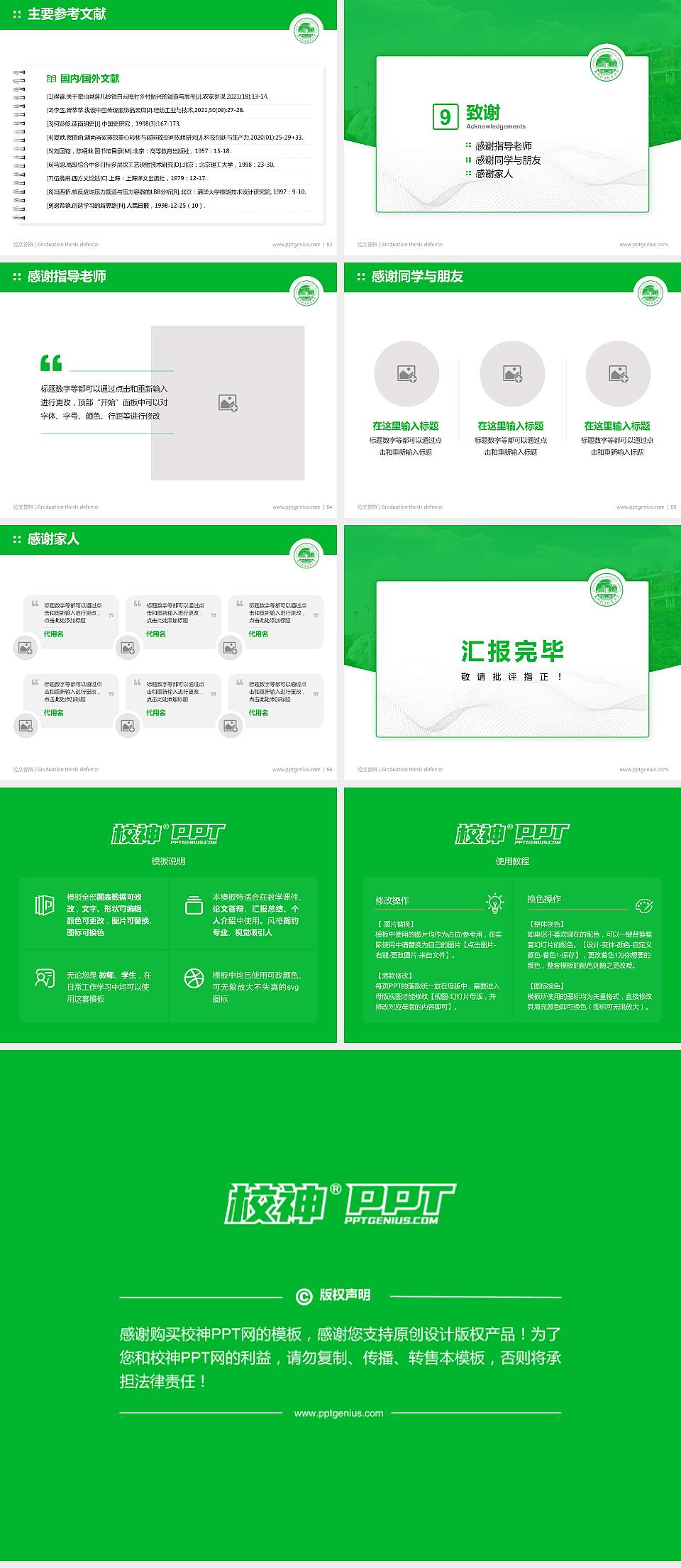 泉州职业技术大学论文答辩标准PPT模板4:3格式幻灯片预览图7