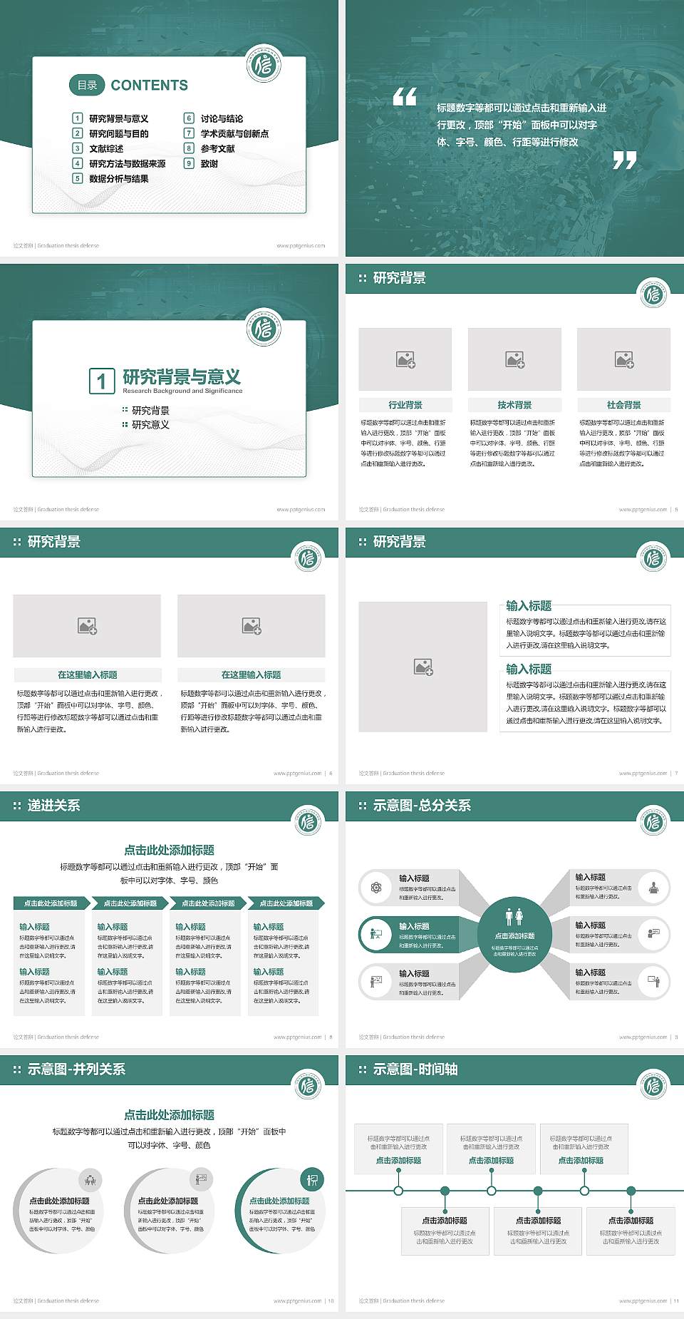 江西信息应用职业技术学院论文答辩标准PPT模板4:3格式幻灯片预览图2