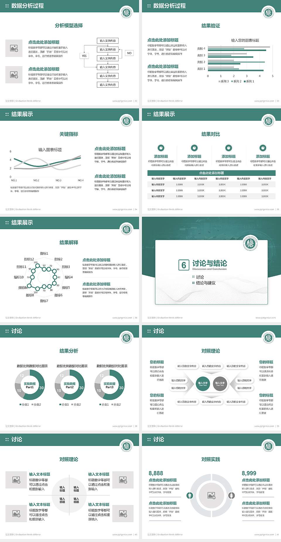江西信息应用职业技术学院论文答辩标准PPT模板4:3格式幻灯片预览图5