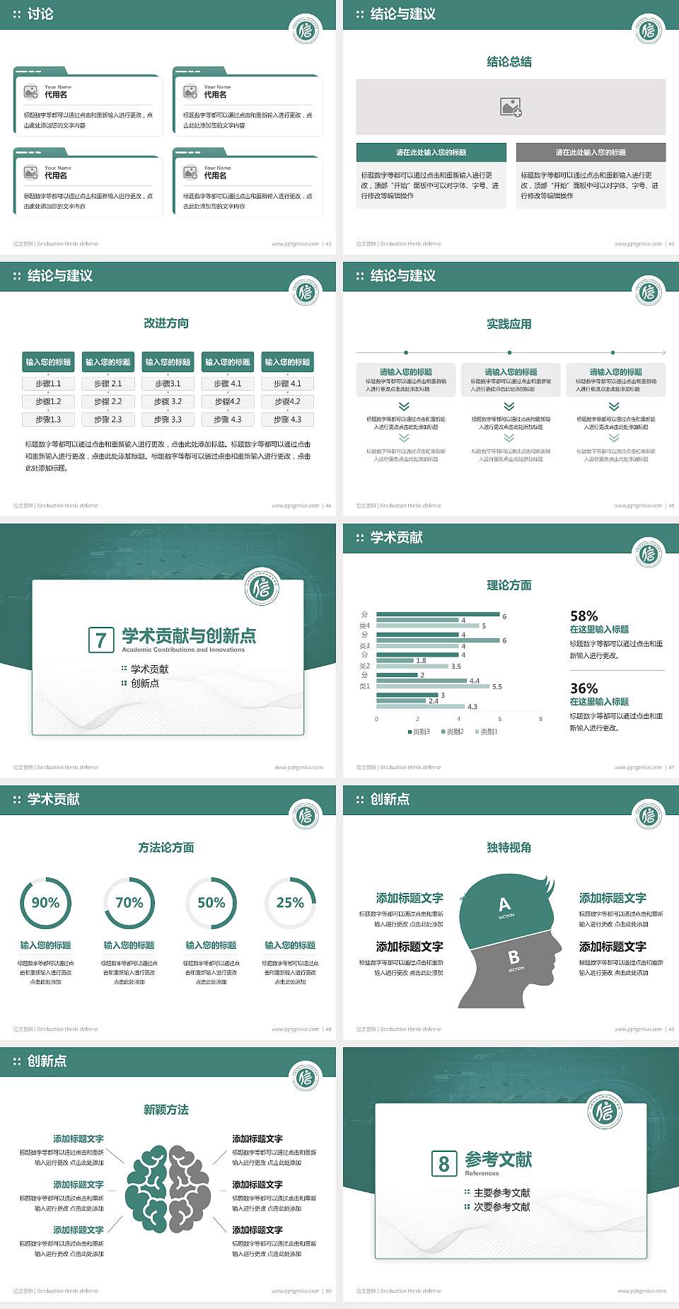 江西信息应用职业技术学院论文答辩标准PPT模板4:3格式幻灯片预览图6