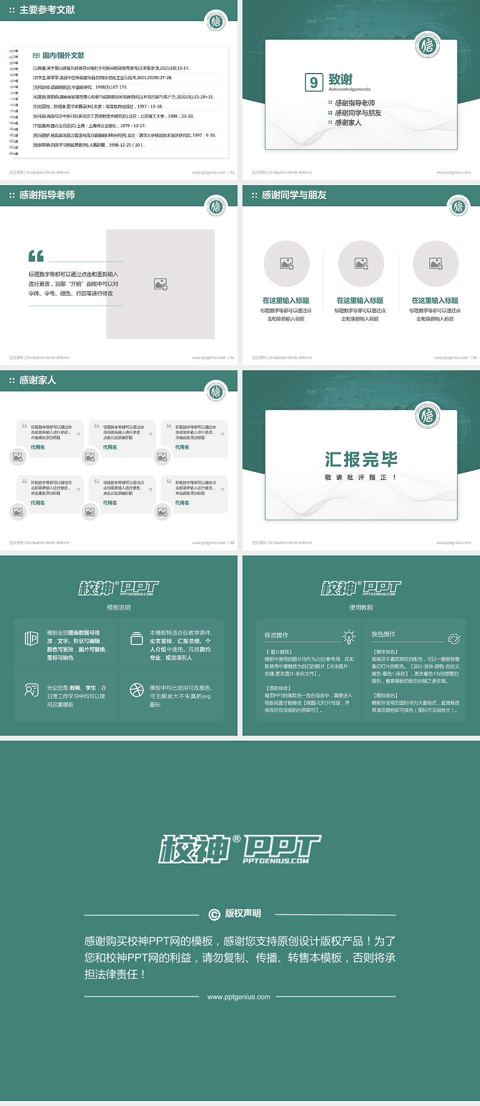 江西信息应用职业技术学院论文答辩标准PPT模板4:3格式幻灯片预览图7