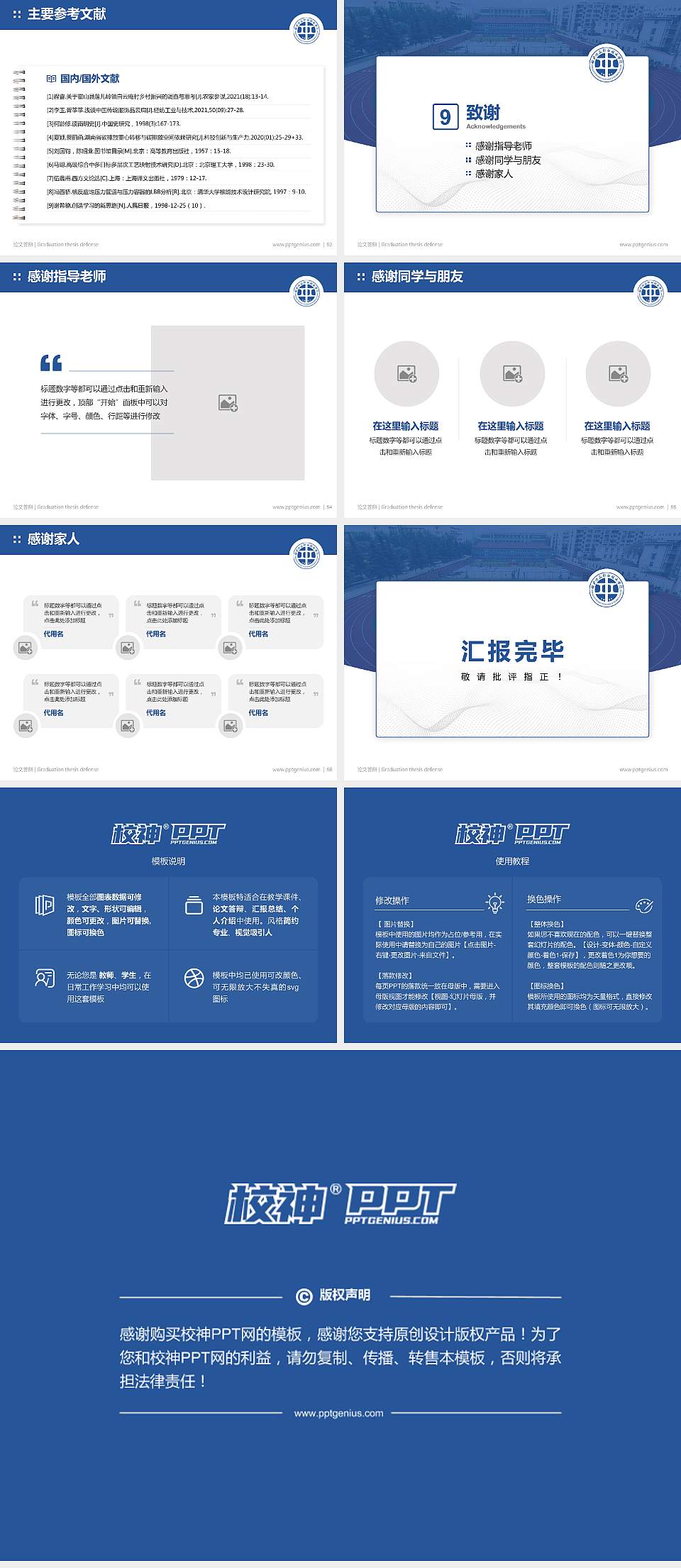 郑州铁路职业技术学院论文答辩标准PPT模板4:3格式幻灯片预览图7