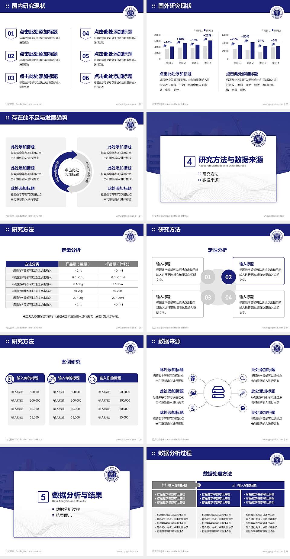豫章师范学院论文答辩标准PPT模板4:3格式幻灯片预览图4