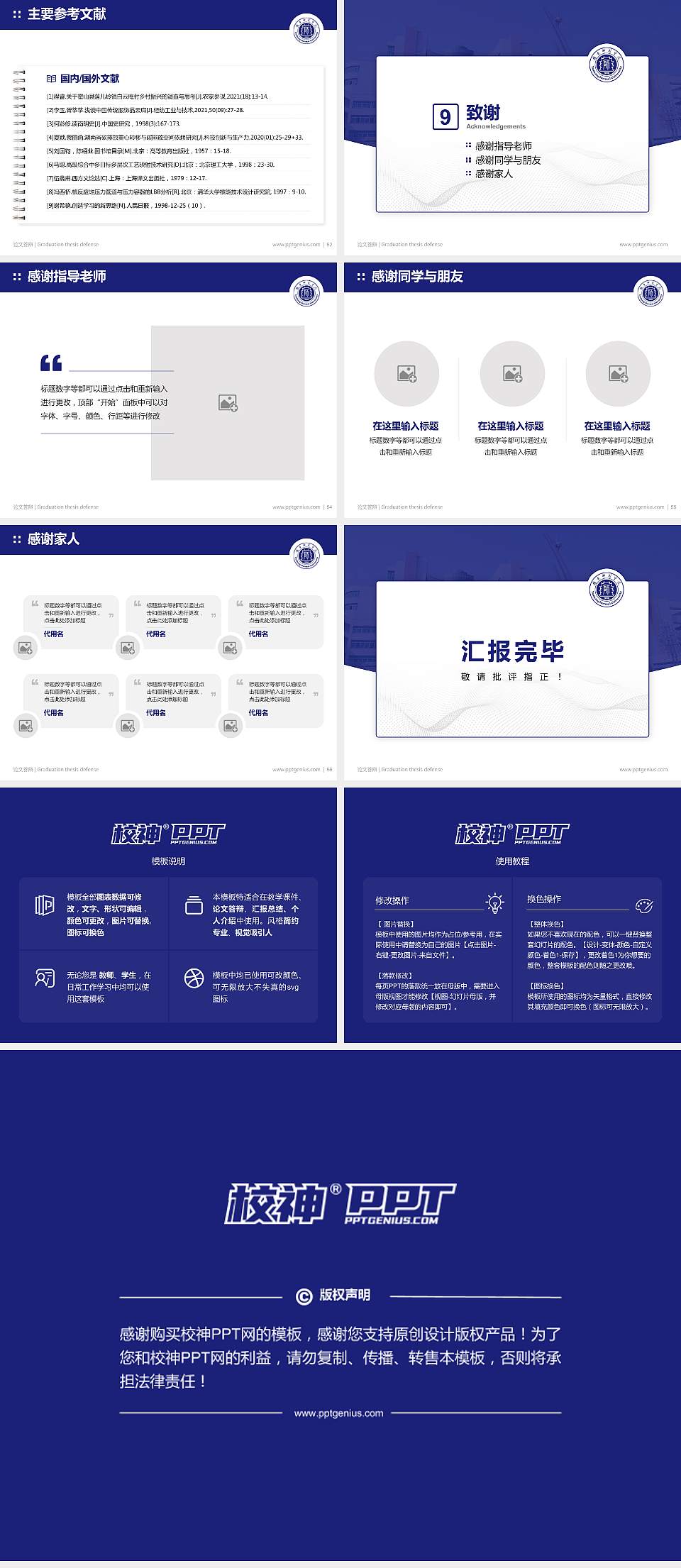 豫章师范学院论文答辩标准PPT模板4:3格式幻灯片预览图7