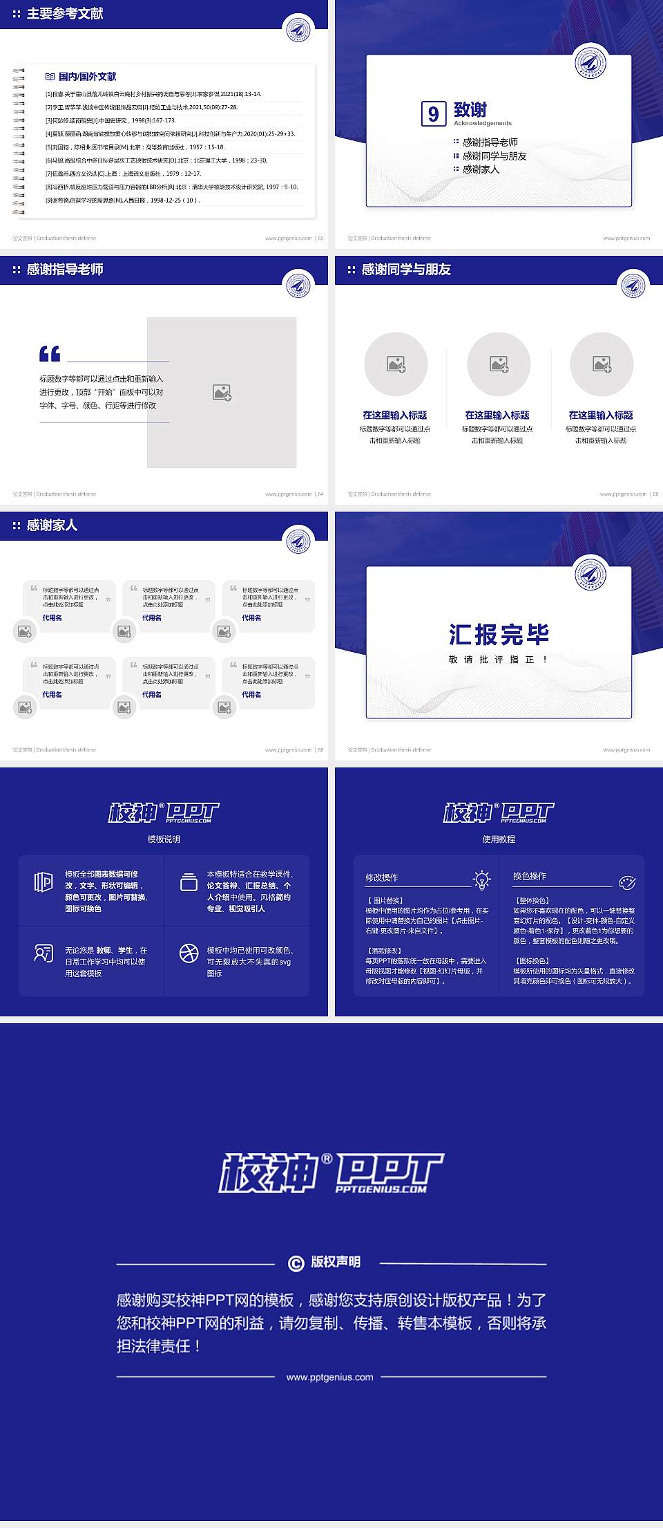 西安明德理工学院论文答辩标准PPT模板4:3格式幻灯片预览图7