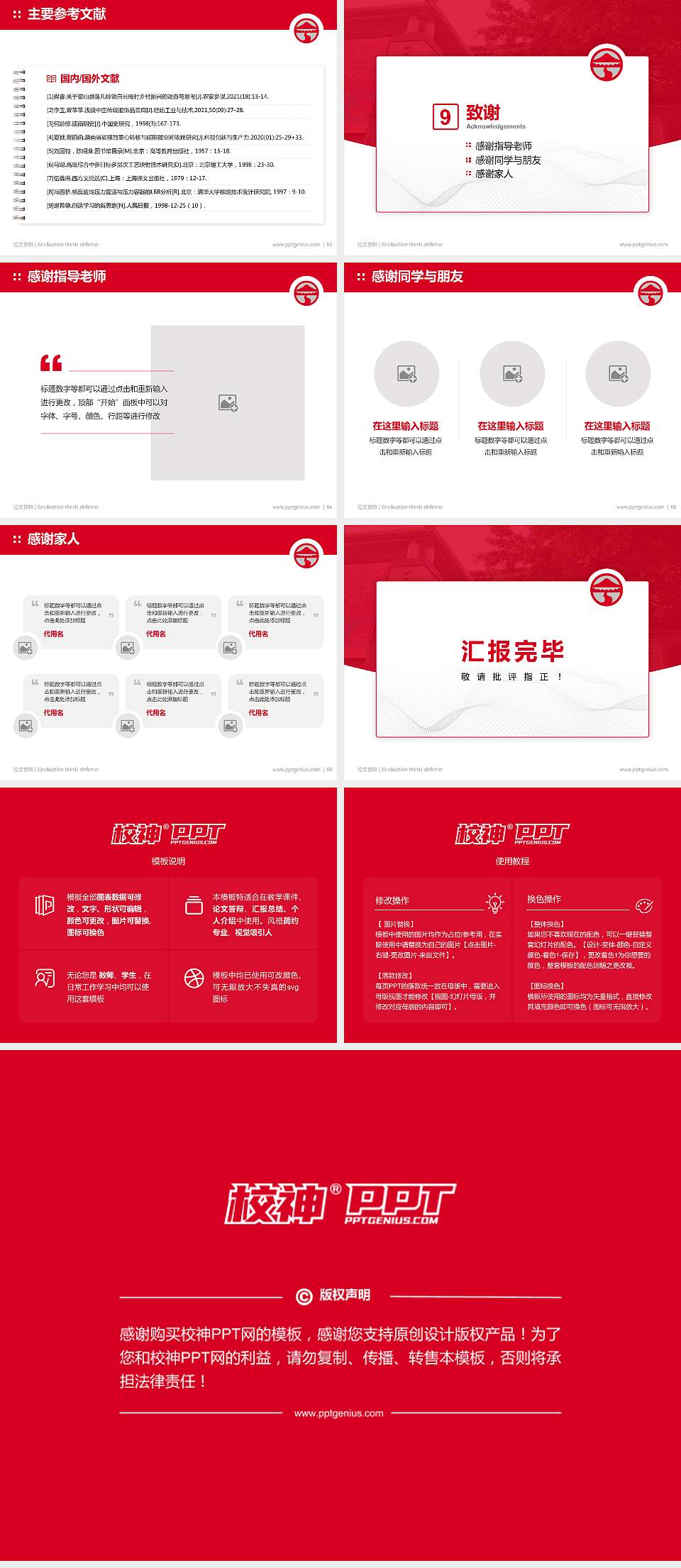 香港岭南大学论文答辩标准PPT模板4:3格式幻灯片预览图7