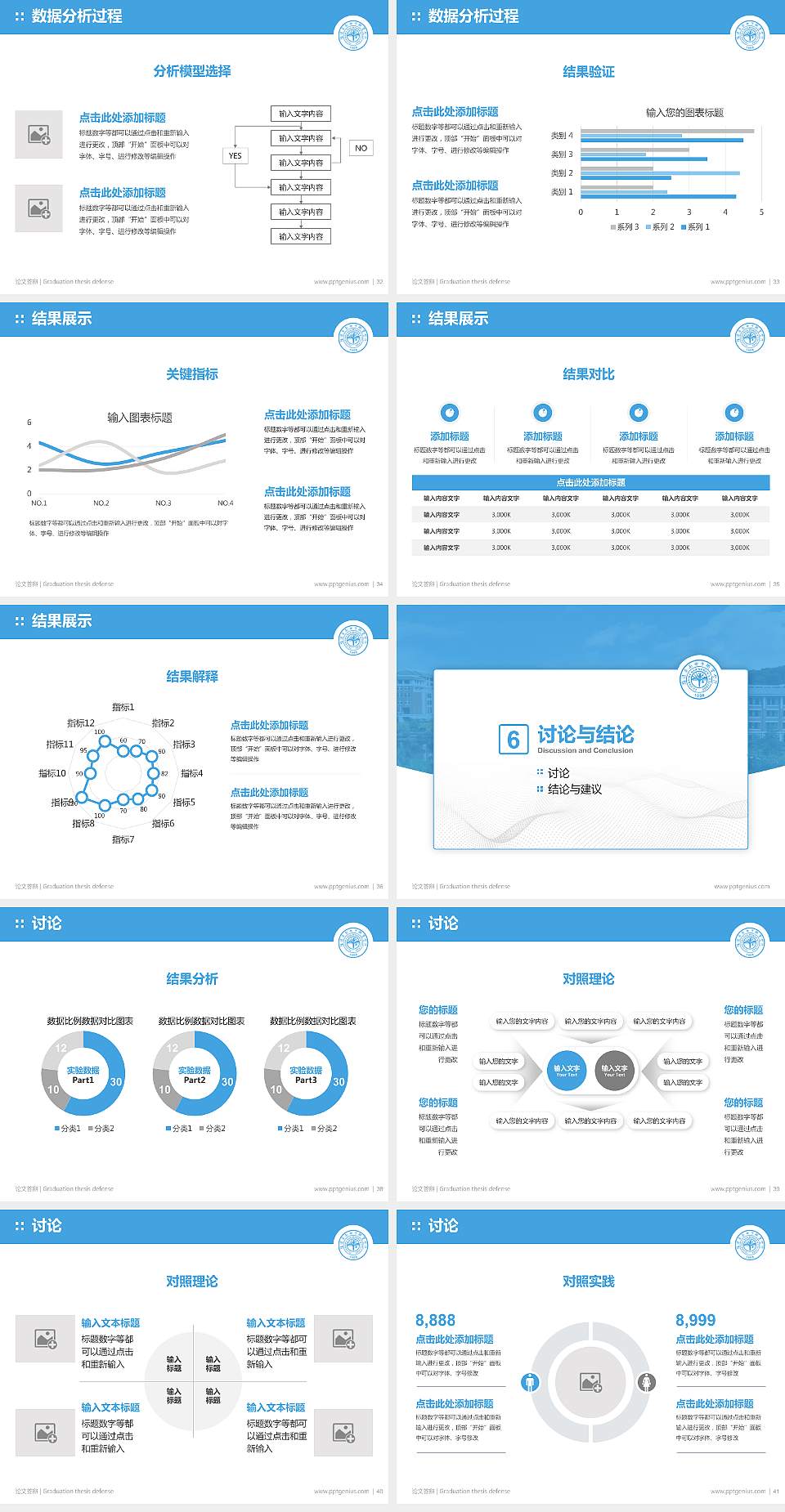 福建华南女子职业学院论文答辩标准PPT模板4:3格式幻灯片预览图5